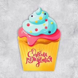 Цена за 5 шт. Открытка‒конверт для денег фигурный «Кекс», 10.5 х 16 см