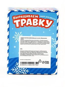 ЭВРИКИ Набор для опытов "Выращиваем травку", овечка