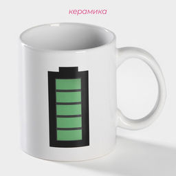 Кружка - хамелеон Доляна «Заряд энергии», 350 мл, керамика, белая