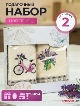 Полотенце для кухни в коробке