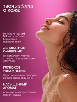 Гель для душа женский, парфюмированный Cherry Smoke, 1000 мл, ULAB - Чистое счастье фото 5