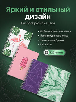 Записная книжка, 148х113 см, арт. 49763/ 24 АССОРТИ