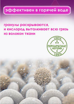 Набор: Концентрированный универсальный стиральный порошок GIPO 1,5 кг + AROMA 1,5 кг - Vian фото 5