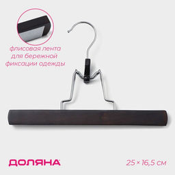 Плечики для брюк и юбок Доляна, 2517 см, цвет вишнёвый  фото 9