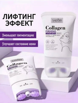 Крем для лица и шеи увлажняющий массажер - Bioaqua фото 8