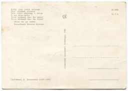 Открытка иллюстрация Если бы да кабы художник В. Конашевич