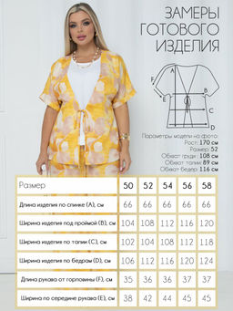 Костюм П-2247/2 - Леди Агата фото 2