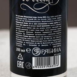 Гель для душа Лучший мужчина, 200 мл, аромат мадагаскарского перца и лайма, HARD LINE