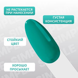 Гель лак для ногтей, однотонный, трехфазный, 10 мл, LED/UV, зелёный (286)