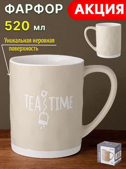 Кружка Lefard Tea Time 520 мл кремовая