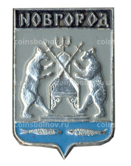 Значок Новгород