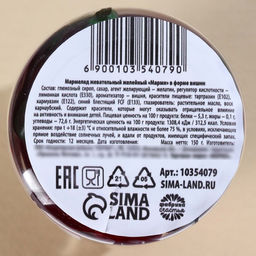 Мармелад в банке Я тебя мур, 150 г. - Simaland фото 3