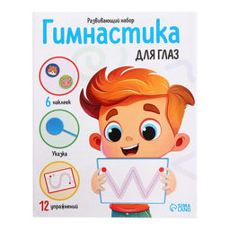 Развивающий набор для глаз Гимнастика - Iq-zabiaka фото 7