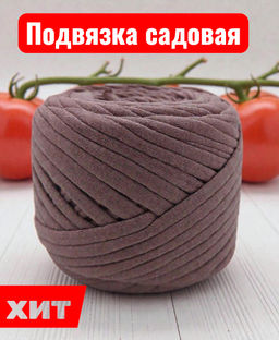 Подвязка садовая 200г 32,5м микс