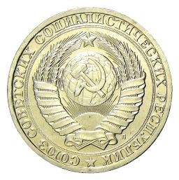 1 рубль 1991 года Л