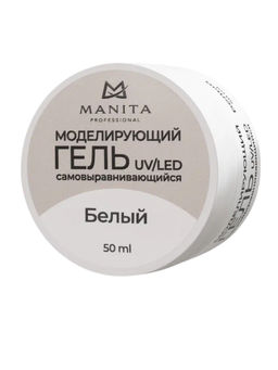 Manita Professional Гель моделирующий для ногтей №2, белый, 50 мл