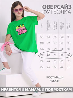 Футболка 1ДДФК4512001