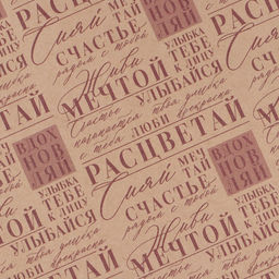 Цена за 10 шт. Бумага упаковочная крафтовая «Расцветай», 50 х 70 см