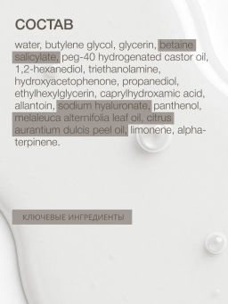 Vivienne Sabo Pure dermatol Пилинг-диски c салициловой кислотой для проблемной кожи / Problem Skin BHA Exfoliating Pads / Tampons Exfoliants a lAcide Salicylique Pour Peaux a Problemes  фото 9