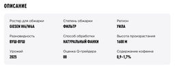 Кофе Колумбия Вуш-вуш Вилла Бетулия - Tasty coffee фото 3
