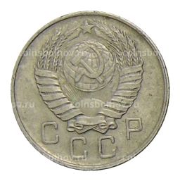 Монета 10 копеек 1957 года