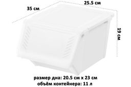 Контейнер для овощей 11 л 25,5*35*19 см белый (461106) - Elan gallery фото 2