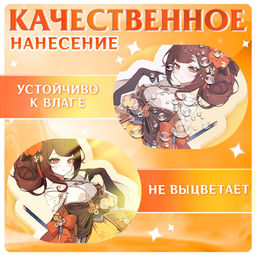 Фигурка аниме на подставке Силы небес с наклейками, акриловая, 15 см