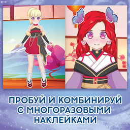 Многоразовые стикеры одевашки Фентези тян, А5, Аниме - Буква-ленд фото 3