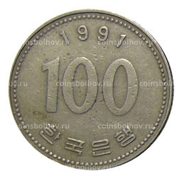 Монета 100 вон 1991 года Южная Корея