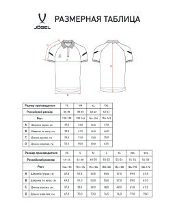 Поло JOGEL CAMP 2 Poly Polo, белый  фото 12