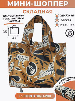 Сумка, Мод.11 Принт. Коллаж