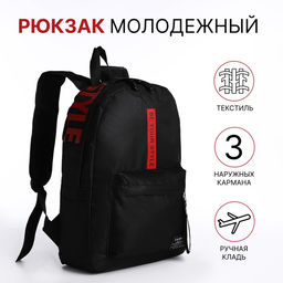 Рюкзак для подростка, школьный, с принтом, 27×10×37.5 см, чёрный