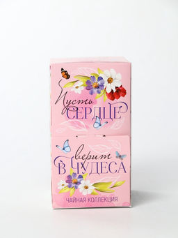 Чай подарочный Сердце верит в чудеса, 20 пакетиков