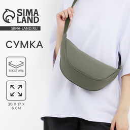 Сумка женская из текстиля, 30×17×6 см, зелёный