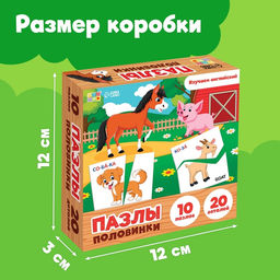 Пазлы половинки «Изучаем животных», 20 элементов