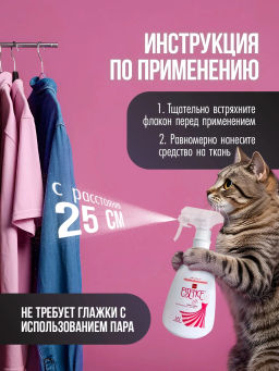Средство для Глажения Essence Floral LION 500 мл  фото 8