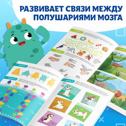 Книга Нейротренажёр. Память и внимание 52 стр., от 7 лет - Буква-ленд фото 5