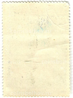 Марка П.П.Кончаловский Автопортрет 1943 год