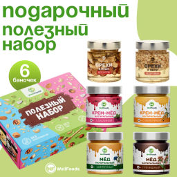 Полезный набор №7 Медовое ассорти, 6*200мл (ассорти орехов в меду, крем-мёд с кедровыми орешками, крем-мед с малиной, крем-мед с облепихой, мед цветочный, мед гречишный) (NEW!)