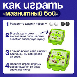 Настольная игра Магнитная битва + 4 в ряд, 1-2 игрока, 8+ - Лас играс kids фото 4