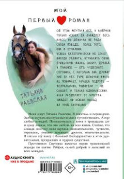 Два спутника планеты Ксюша