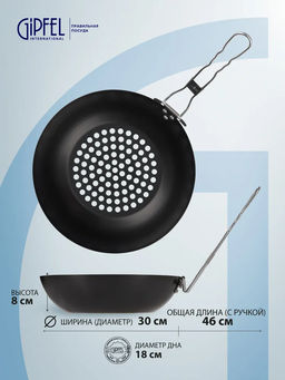 2203 GIPFEL Сковорода AKRI глубокая антипригарная для приготовления блюд на угля  фото 6