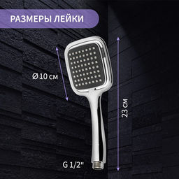 Лейка для душа ZEIN Z0203, пластик, 1 режим, цвет хром