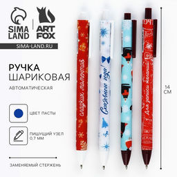 Цена за 10 шт. Ручка шариковая, синяя паста, 0.7 мм, автоматическая, матовая С Новым годом! МИКС