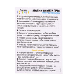 Набор для опытов Магнитные игры, цвет голубой - Эврики фото 6