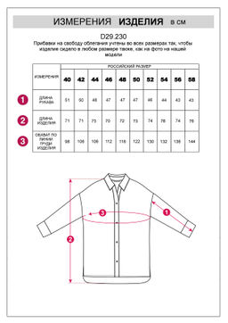 VILATTE / Летящая блузка из премиальной вискозы и лиоцелла  фото 9