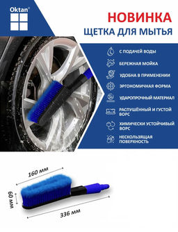 Щетка для мытья Oktan синяя