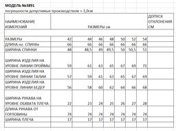 полупальто женское - Elletto фото 10