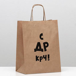 Пакет подарочный, крафт, С др крч!, 24 х 14 х 28 см