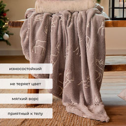 Плед светящийся в темноте «Этель. Олени», 180×200 см, корал-флис 220 г/м²